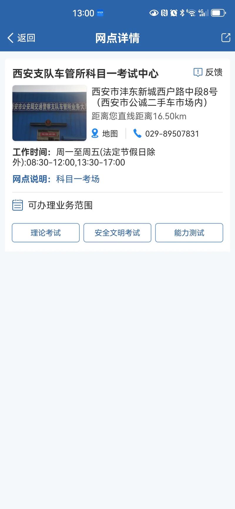 学习驾驶：选择适合自己的报名方式